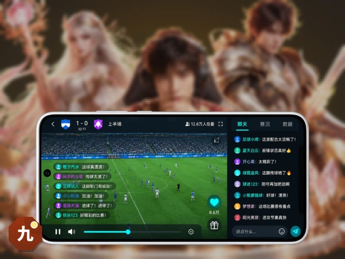 下载九博体育 APP，随时开启精彩观赛
