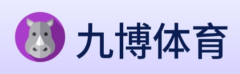 九博体育 Logo
